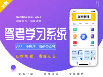 驾校培训行业小程序开发 在线报名+预约练车模式